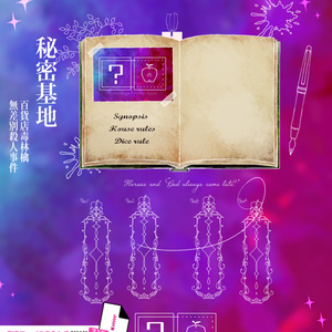 秘匿4PL | CoCシナリオ】Rosy Coffin SPLL:E119266 - くらげダイス - BOOTH