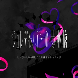 秘匿4PL | CoCシナリオ】Rosy Coffin SPLL:E119266 - くらげダイス - BOOTH