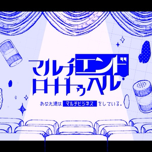 【CoC】マルチエンド・ロードトゥヘル SPLL:E196847