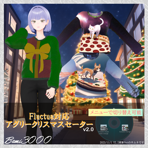 【VRC想定】Fluctua対応　アグリー・クリスマス・セーター