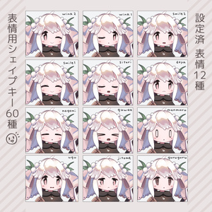 すずはな suzuhana / オリジナル3Dモデル