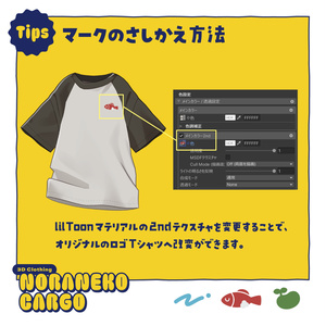 【14アバター対応】ノラネコカーゴ / 3D衣装 缩略图 5
