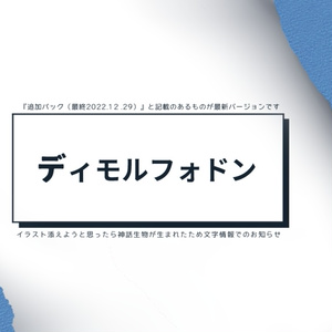【無料／CoC】というわけで恐竜を育ててほしい　SPLL:E109245