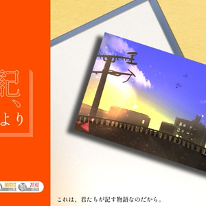 【無料／emoklore】記、花の洛より
