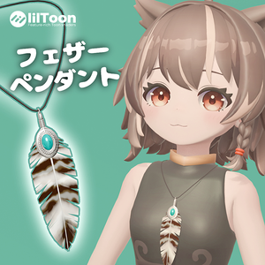 アウルカ対応アクセサリー【フェザーペンダント】