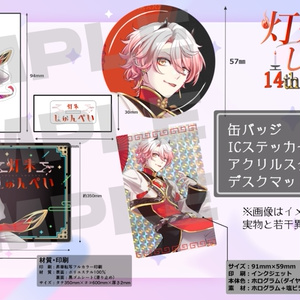 即購入可 みやぢ 誕生日グッズ 2023 受注生産 BOOTH