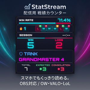 配信用 戦績カウンター「StatStream」— OBS対応オーバーレイ