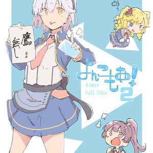 グリモワール魔法学園　東雲アイラ　抱き枕カバー　グリモア 駿河屋 -<中古>東雲アイラ 脱がせる!?抱き枕カバー 「グリモア
