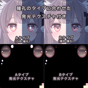 【ミルク・ラスク専用】Innocent Eye アイテクスチャ（全7パターン×2タイプ） 缩略图 9