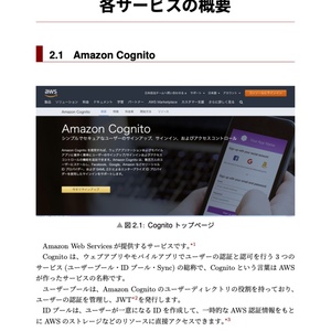 認証サービスCognito・Auth0・Firebaseを比べる