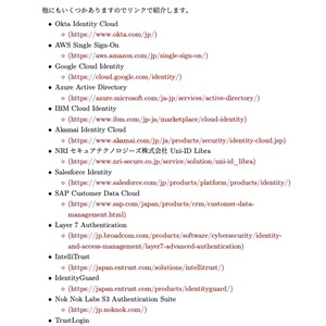 認証サービスCognito・Auth0・Firebaseを比べる