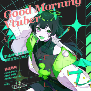 [프리 소재] 좋은 아침 Vtuber 배경