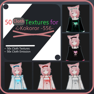 【心-556用】[Kokoro-556] 50 布テクスチャパッケージ [50 Cloth-Textures Package]