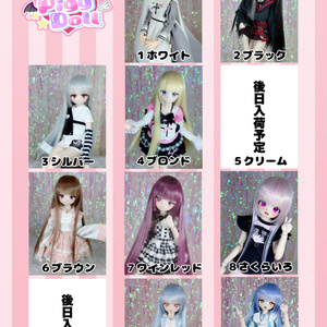 ドールウィッグご相談ページ ドールウィッグ - BOOTH