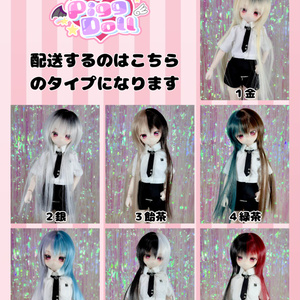 ドールウィッグご相談ページ ドールウィッグ - BOOTH