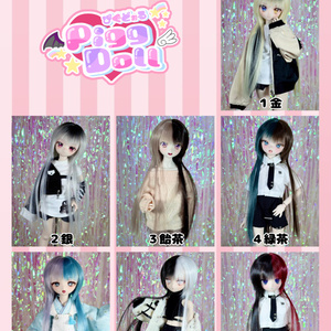 ドールウィッグ - BOOTH