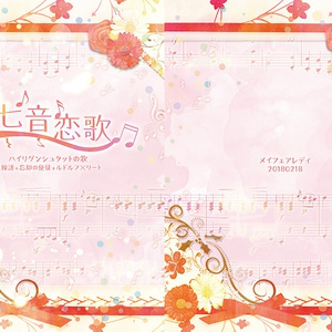 プリンス オブ ストライド 桜井奈々 私のこころ 花染の小説 Pixiv