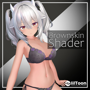 Brownskin Shader - 褐色シェーダー -