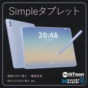 Simpleタブレット【VRChat向け】