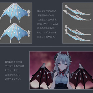 【MA対応】クリスタルな翼と尻尾 Crystal Wing & Tail for VRChat 缩略图 6