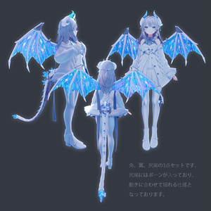 【MA対応】クリスタルな翼と尻尾 Crystal Wing & Tail for VRChat 缩略图 2