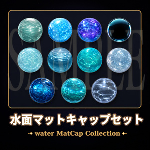 【FREE】水面マットキャップ【商用利用可】