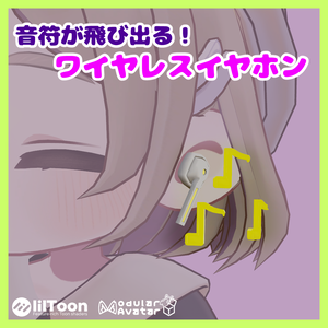 【Kipfel/キプフェル】音符が飛び出る！ワイヤレスイヤホン