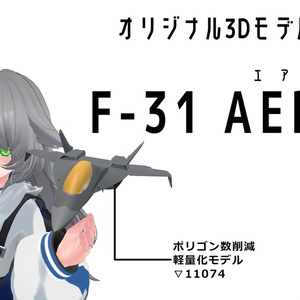 【無料】WithPlane（3Dモデル追加！） 缩略图 3