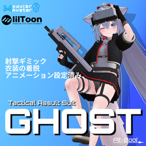 【銃ギミック付き衣装】GHOST