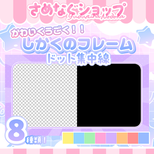 【商用&加工◎】かわいく動く✧しかくフレーム【ドット集中線】