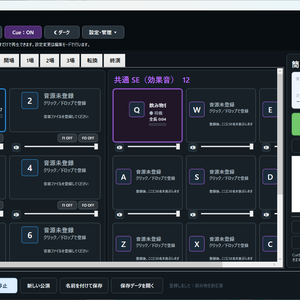 【FREE】Stage Sound Pad Free Edition｜学校演劇・文化祭向け音響再生アプリV1.2