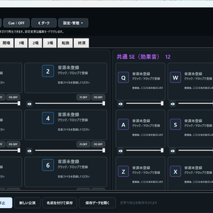 【SUPPORT】Stage Sound Pad Supporter Edition｜舞台時計・公演パッケージ付きV1.2