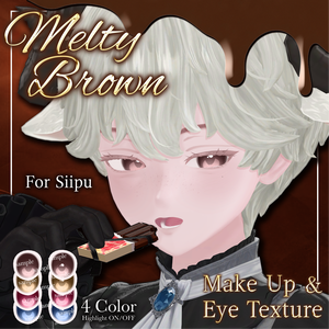 【SALE❗️】【3アバター対応】Melty Brown