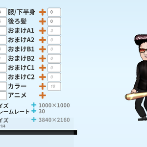 【アバター生成器】キャラクターメイカー