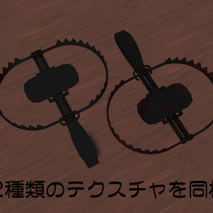 【無料】トラバサミ【3Dモデル】 缩略图 2