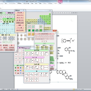 ChemForm−化学式作成ツールWord用アドイン