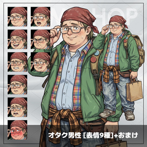[オタク男性]TRPG用立ち絵素材