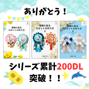 トランプ風ランダムアクキー♡（バニーVr,）5個セット - 高崎
