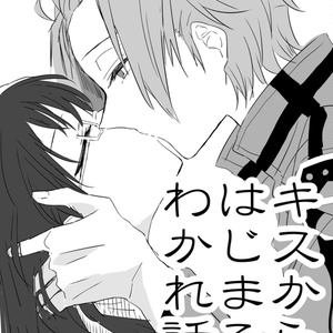 ワートリ 腐 19年修受けまとめ 夜弥のマンガ Pixiv