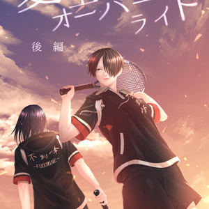 テニスの王子様 【WEB再録】不動峰オールキャラ4コマ漫画 - 明（ｱｷ）の