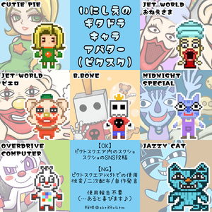 【PictSQUARE専用】いにしえのギタドラキャラアバター