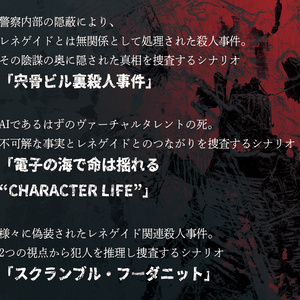 ダブルクロス The 3rd Edition オリジナルキャンペーンシナリオ