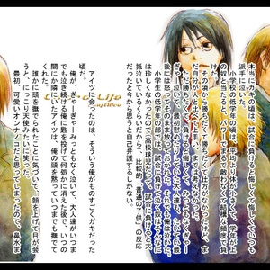 Color of Life<電子書籍版>