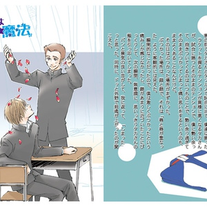 恋は魔法<電子書籍版>