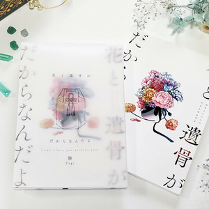 富田睦子第一歌集『さやの響き』 - 霧雨亭（仮） - BOOTH