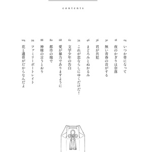 さやの響き 歌集  /本阿弥書店/富田睦子（単行本） 声は霧雨』富田睦子 - 砂子屋書房