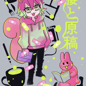 【委託】腰と原稿【腰痛漫画】