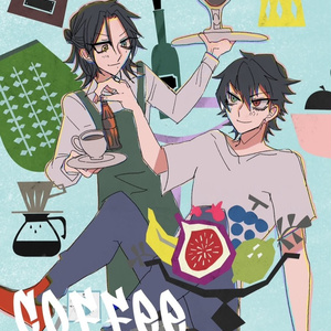 【10/27新刊】coffee lovers 【いちじろ】