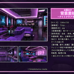 【背景素材】ナイトクラブ・BAR