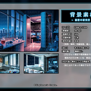 【背景素材】秘密の研究室